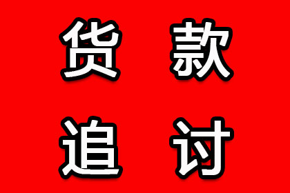 欠款未还起诉后多久安排庭审？